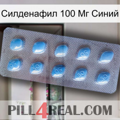 Силденафил 100 Мг Синий viagra3